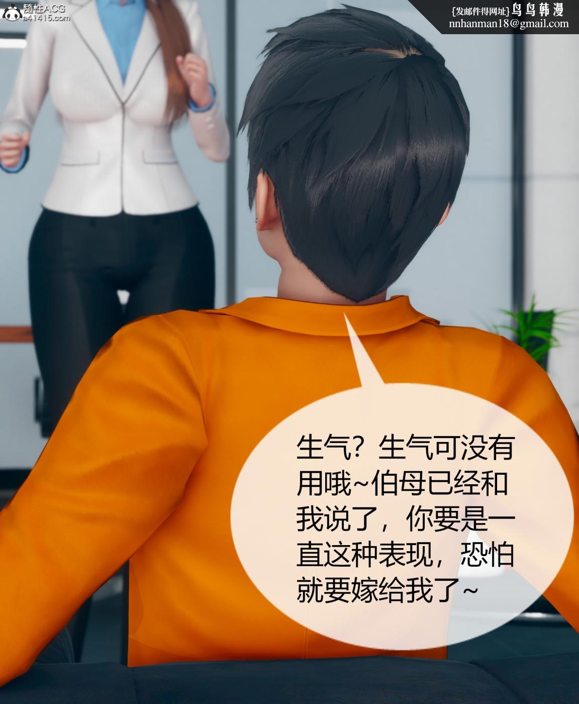 《[3D]被催眠洗脑，堕落为母狗性奴的冷艳千金与总裁母亲01》漫画 第四话