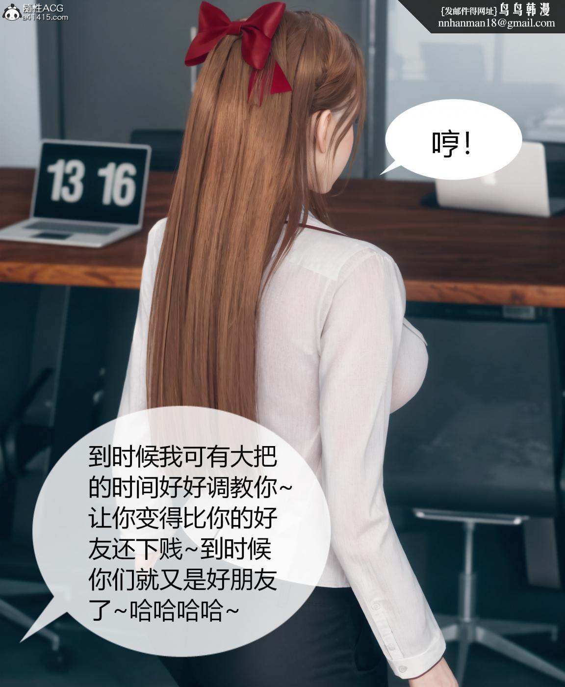 《[3D]被催眠洗脑，堕落为母狗性奴的冷艳千金与总裁母亲01》漫画 第四话