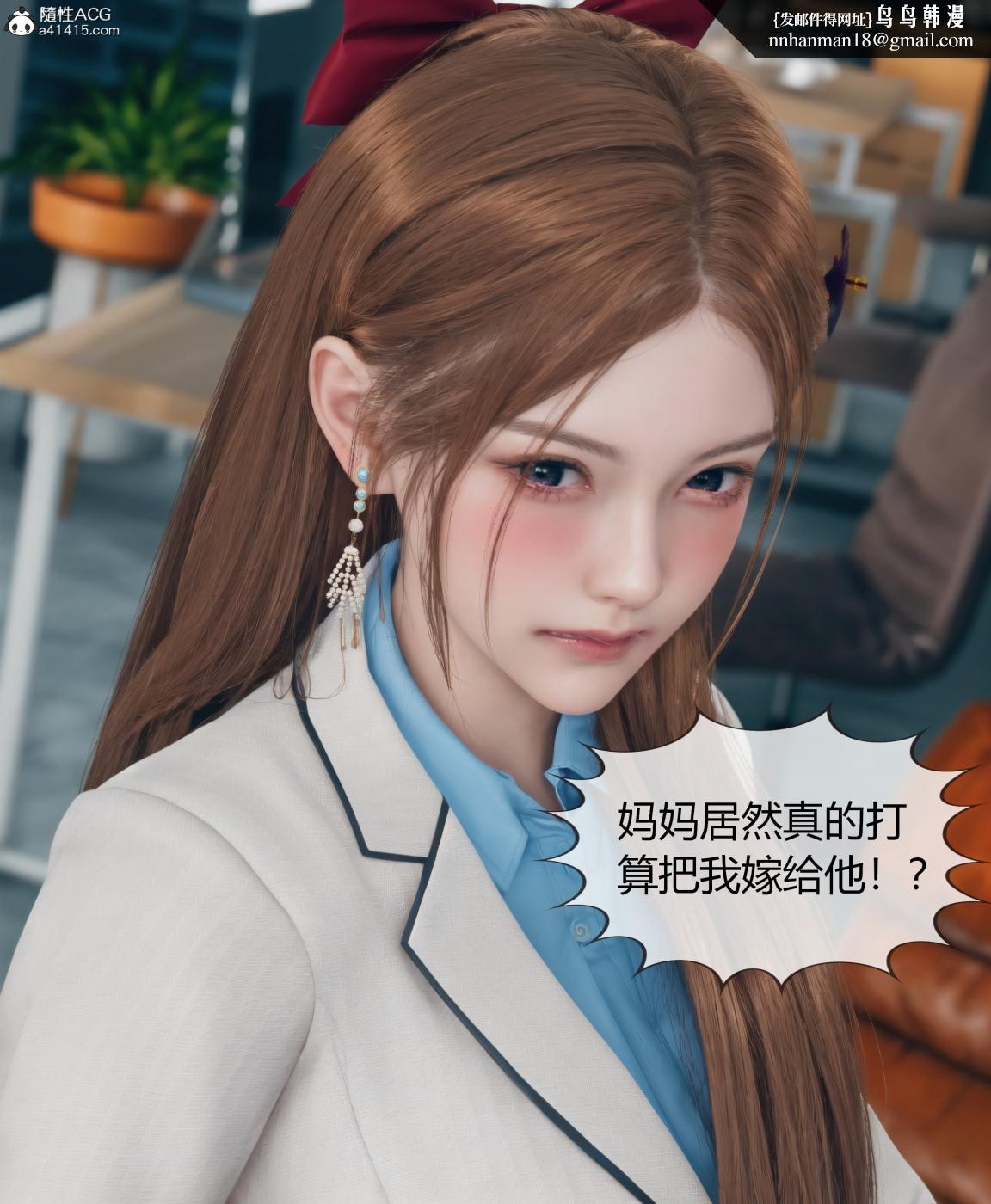 《[3D]被催眠洗脑，堕落为母狗性奴的冷艳千金与总裁母亲01》漫画 第四话
