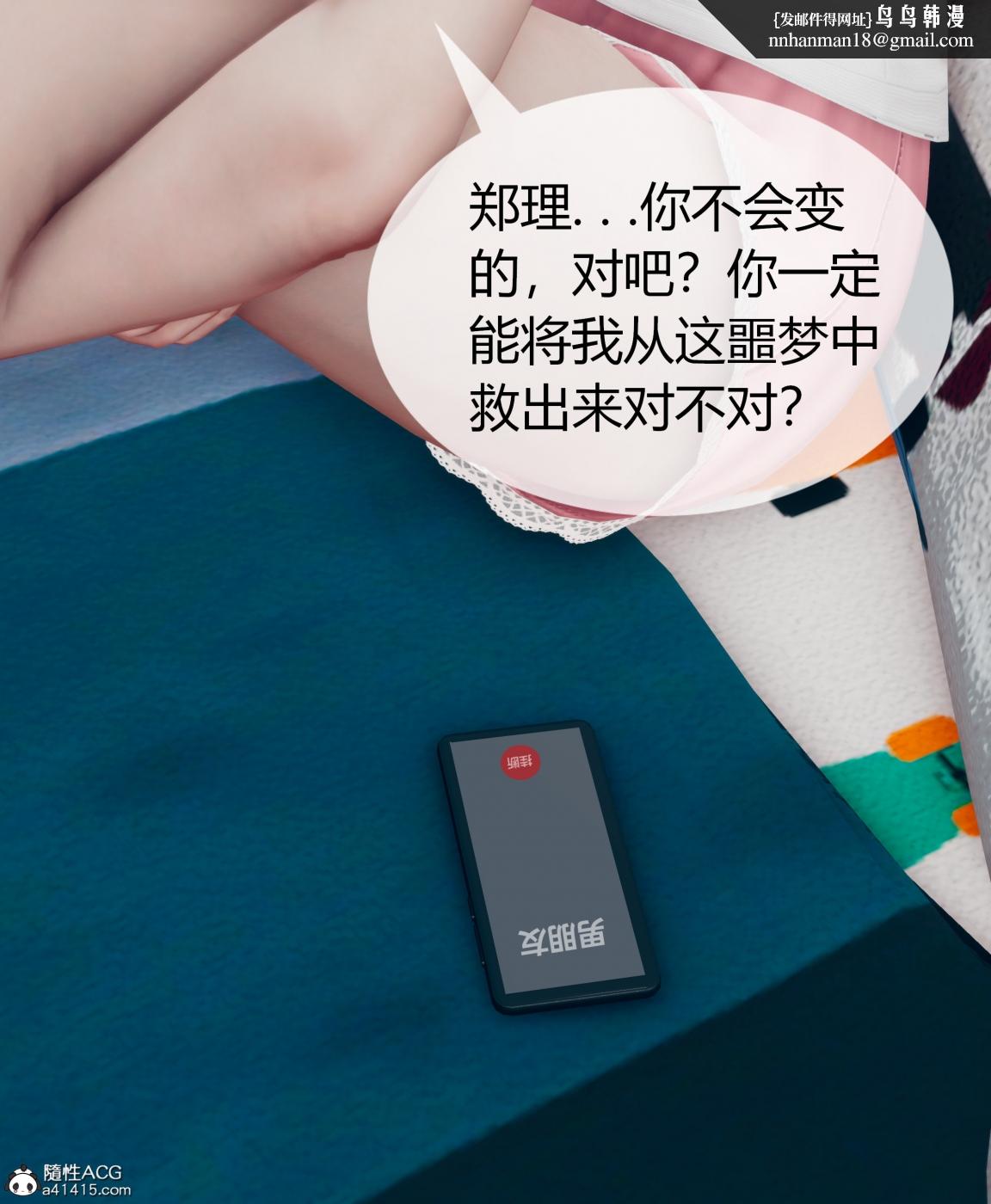 《[3D]被催眠洗脑，堕落为母狗性奴的冷艳千金与总裁母亲01》漫画 第四话