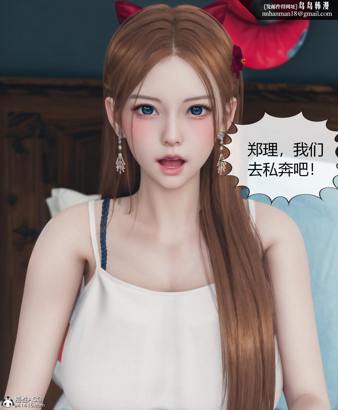 《[3D]被催眠洗脑，堕落为母狗性奴的冷艳千金与总裁母亲01》漫画 第四话