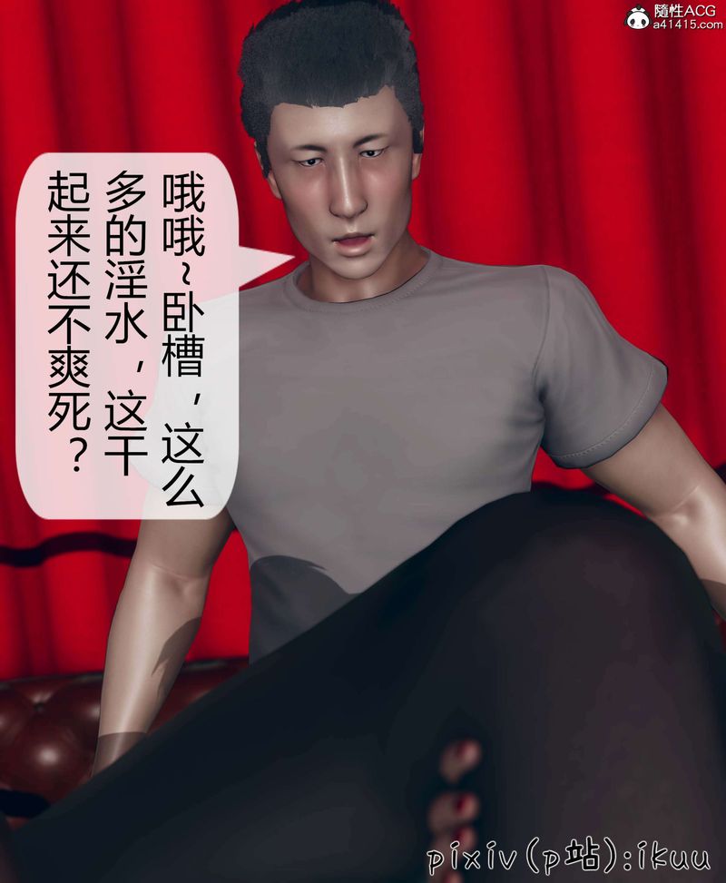 《[3D]被催眠洗腦，墮落為母狗性奴的冷艷千金與總裁母親》漫画 第10話