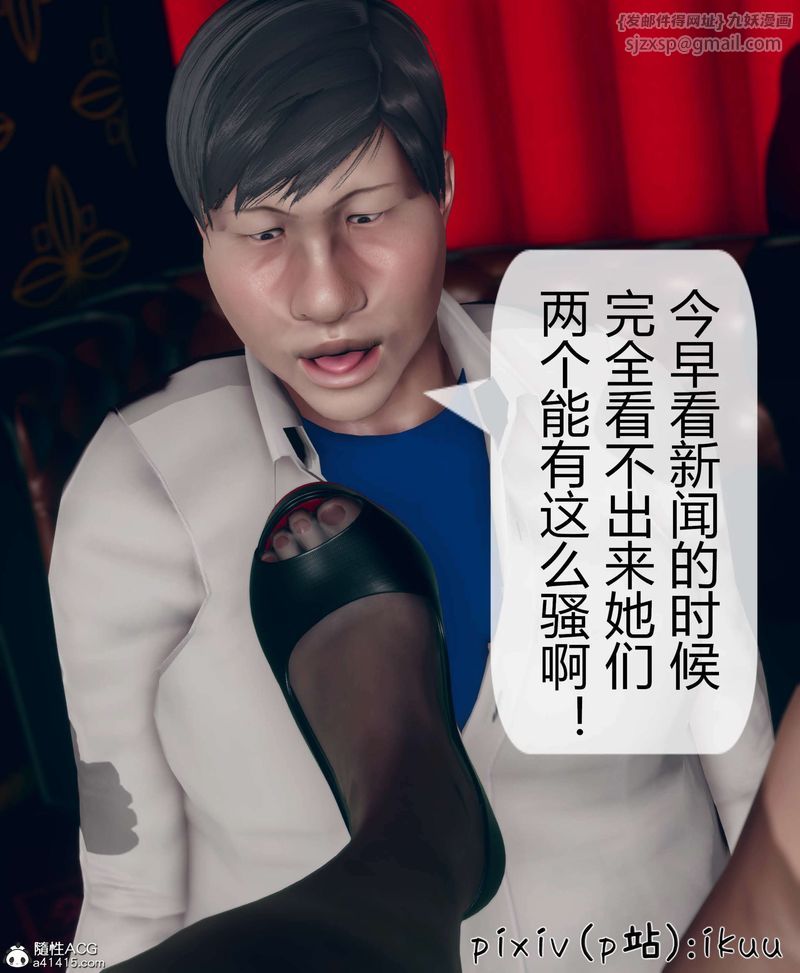 《[3D]被催眠洗腦，墮落為母狗性奴的冷艷千金與總裁母親》漫画 第10話