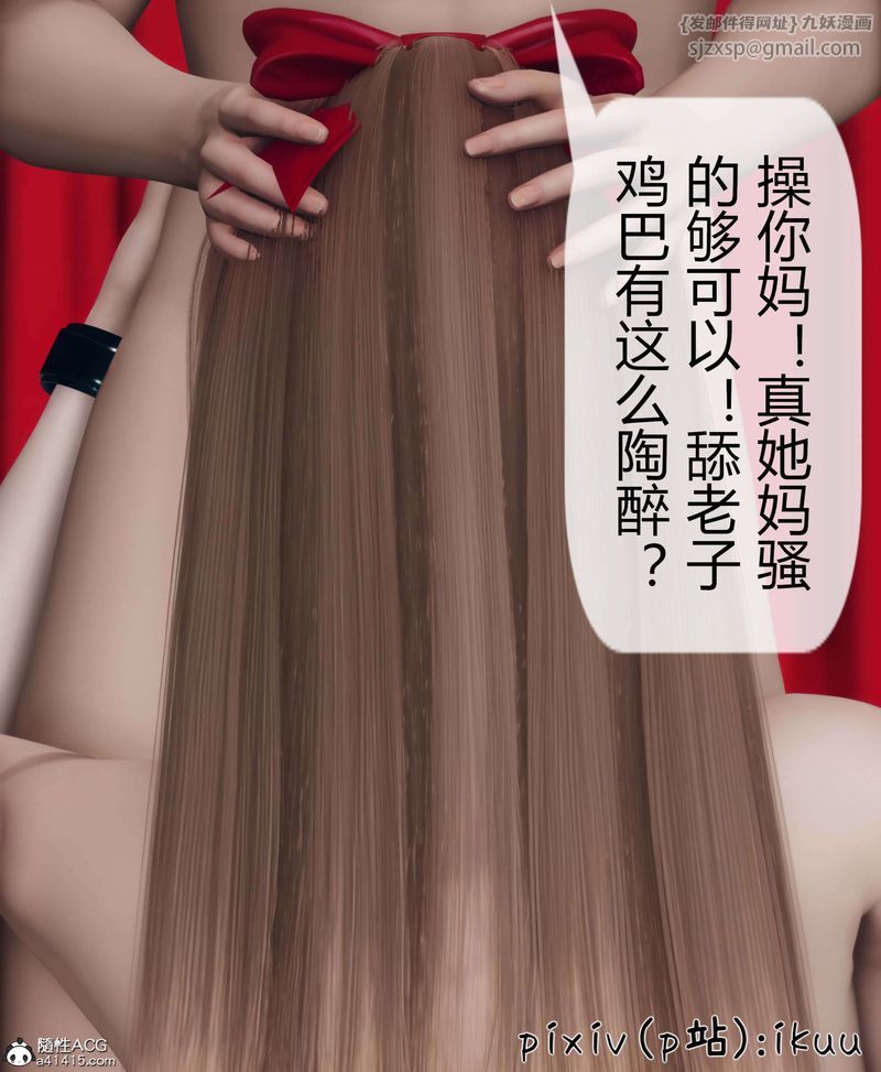 《[3D]被催眠洗腦，墮落為母狗性奴的冷艷千金與總裁母親》漫画 第10話