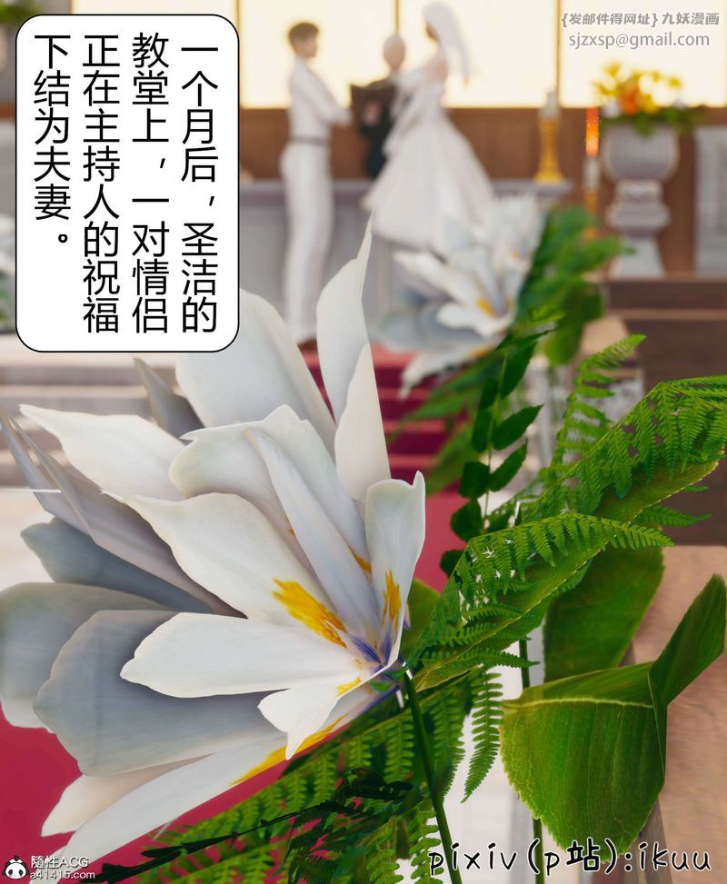 《[3D]被催眠洗腦，墮落為母狗性奴的冷艷千金與總裁母親》漫画 第10話