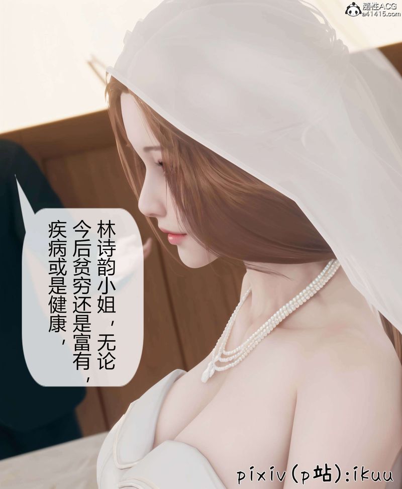 《[3D]被催眠洗腦，墮落為母狗性奴的冷艷千金與總裁母親》漫画 第10話