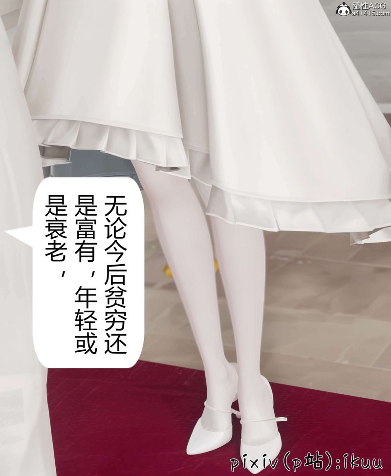 《[3D]被催眠洗腦，墮落為母狗性奴的冷艷千金與總裁母親》漫画 第10話