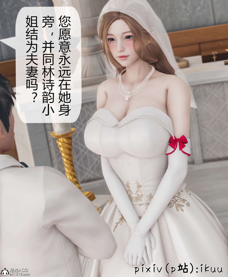 《[3D]被催眠洗腦，墮落為母狗性奴的冷艷千金與總裁母親》漫画 第10話