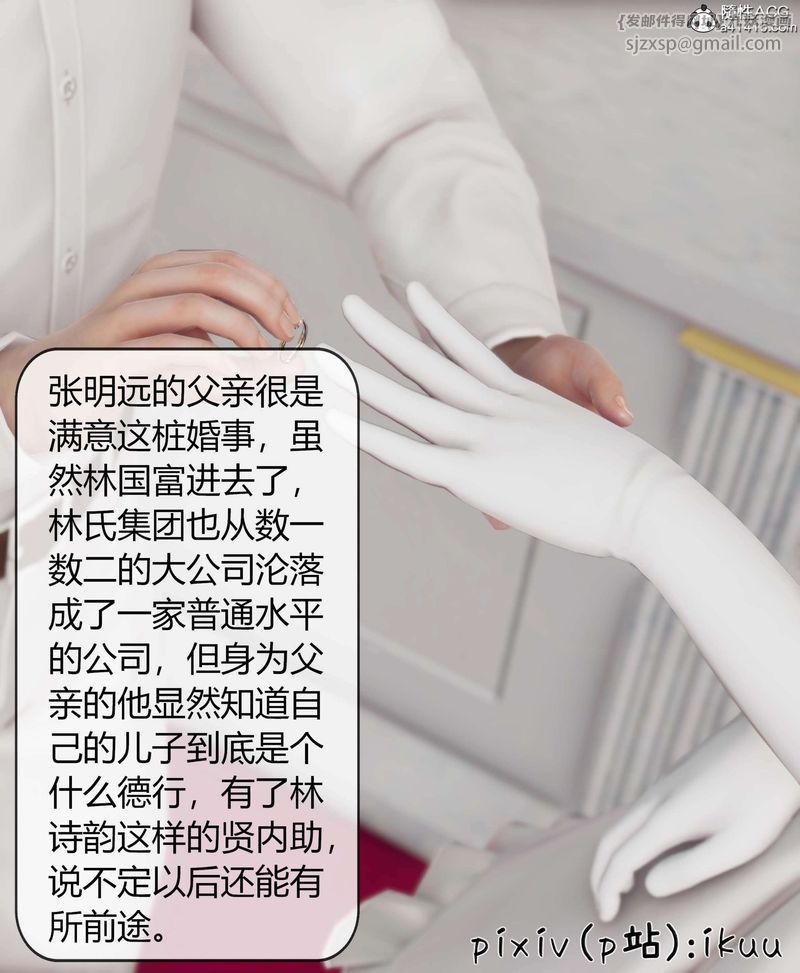 《[3D]被催眠洗腦，墮落為母狗性奴的冷艷千金與總裁母親》漫画 第10話