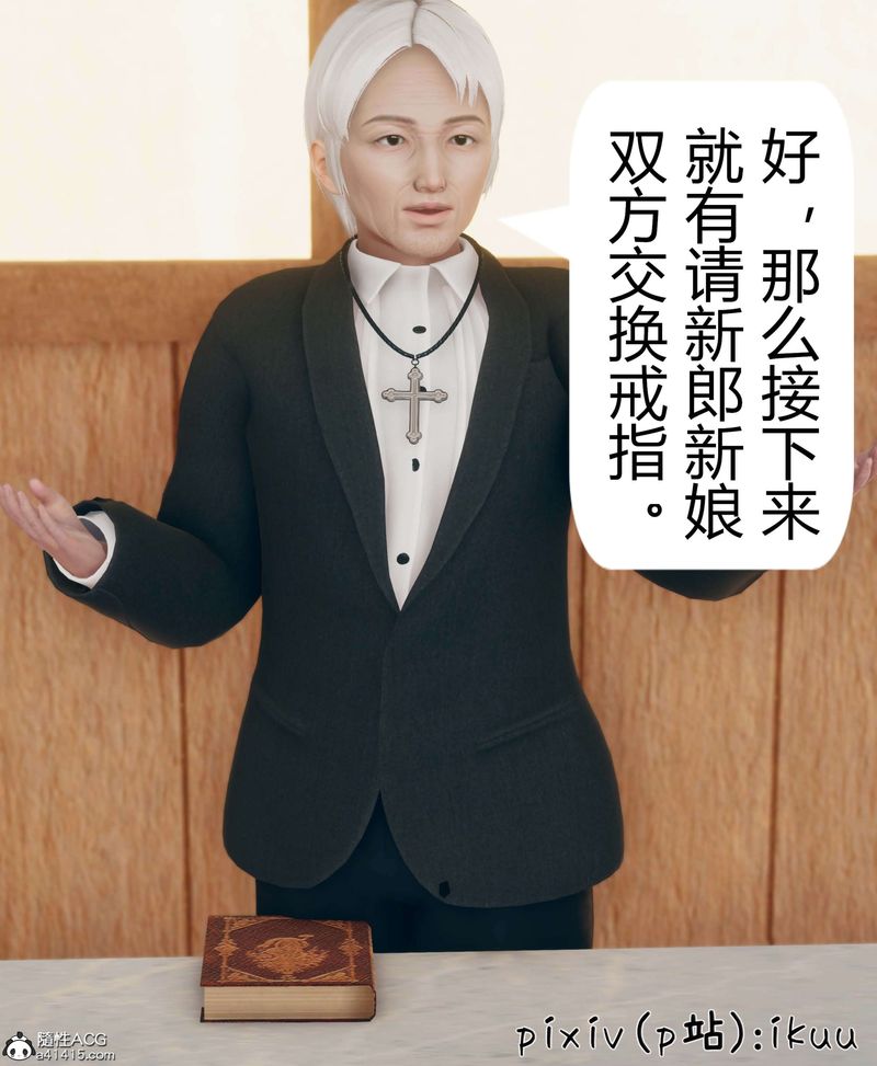 《[3D]被催眠洗腦，墮落為母狗性奴的冷艷千金與總裁母親》漫画 第10話
