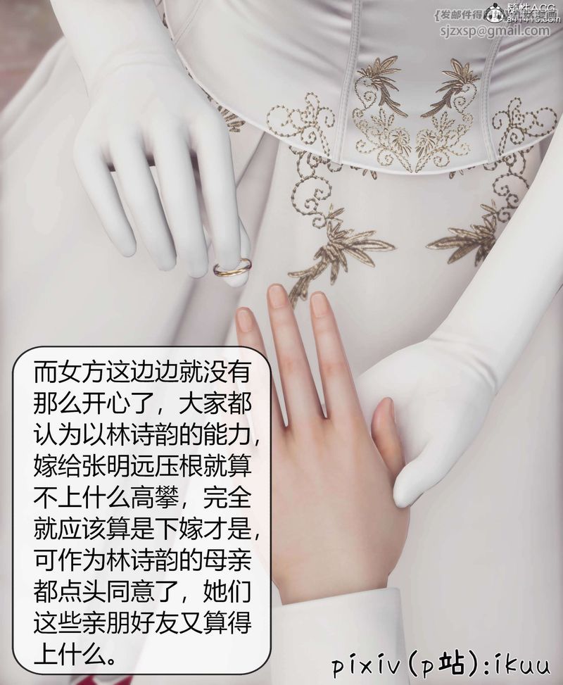 《[3D]被催眠洗腦，墮落為母狗性奴的冷艷千金與總裁母親》漫画 第10話