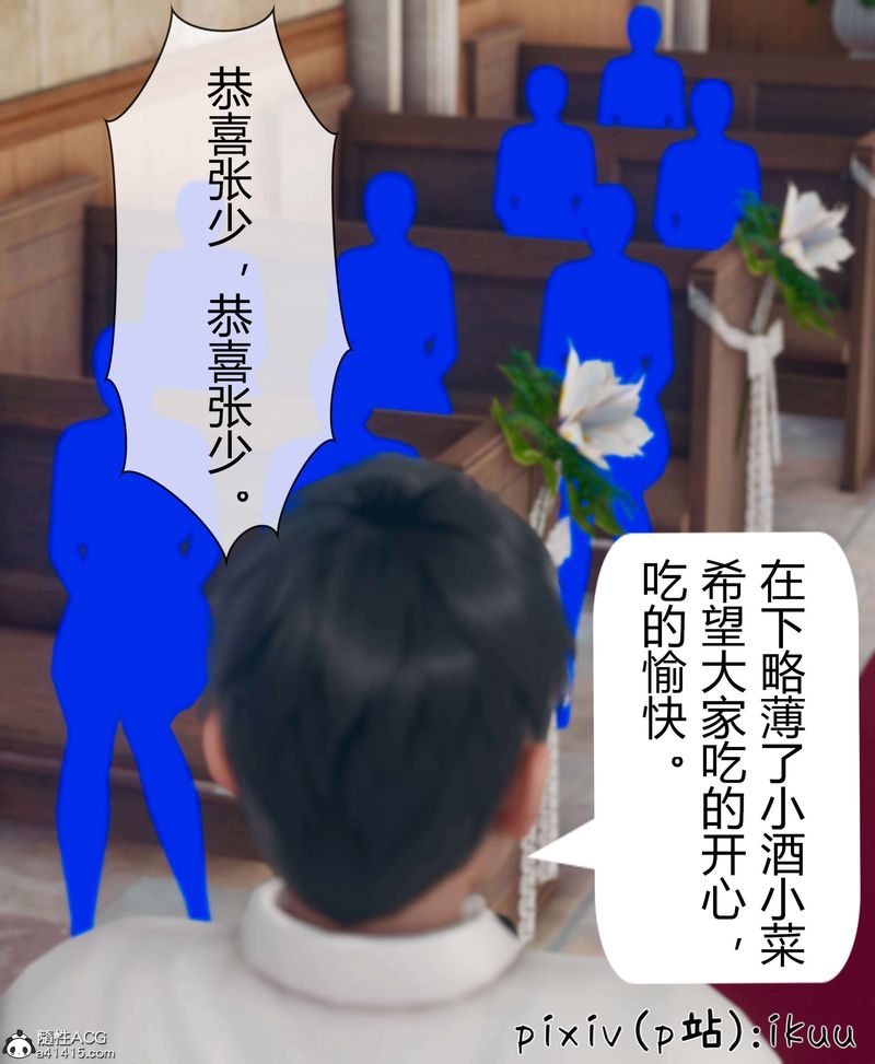 《[3D]被催眠洗腦，墮落為母狗性奴的冷艷千金與總裁母親》漫画 第10話
