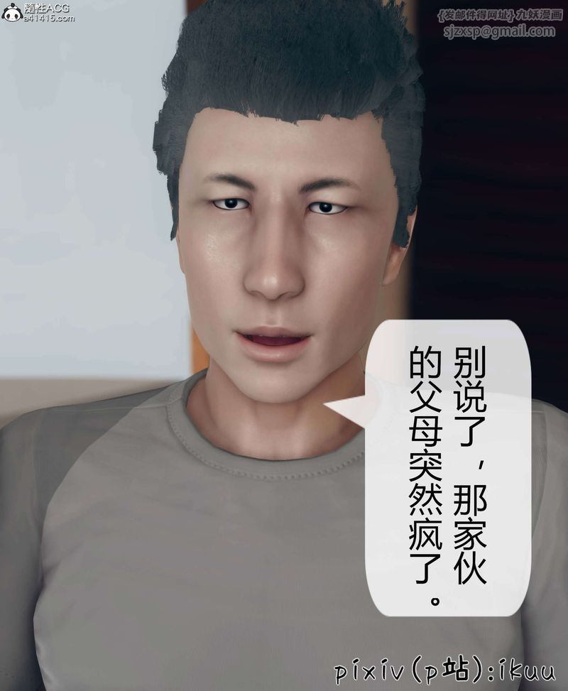 《[3D]被催眠洗腦，墮落為母狗性奴的冷艷千金與總裁母親》漫画 第10話