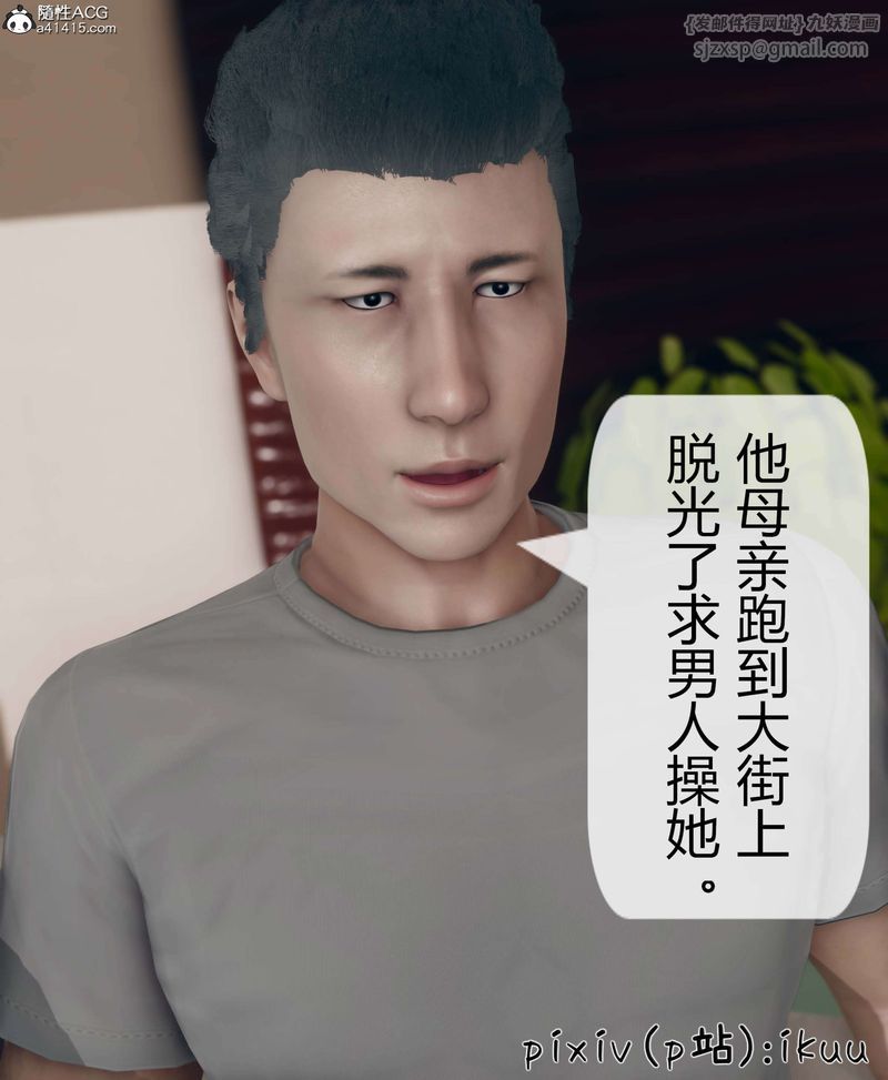 《[3D]被催眠洗腦，墮落為母狗性奴的冷艷千金與總裁母親》漫画 第10話