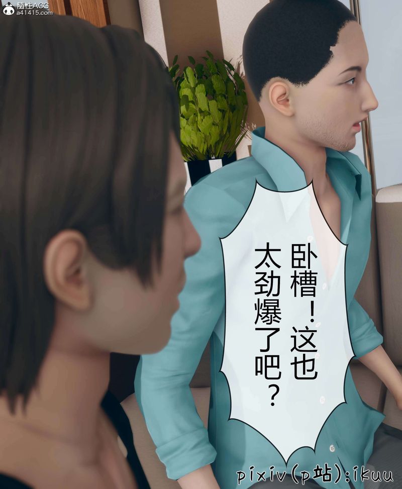 《[3D]被催眠洗腦，墮落為母狗性奴的冷艷千金與總裁母親》漫画 第10話