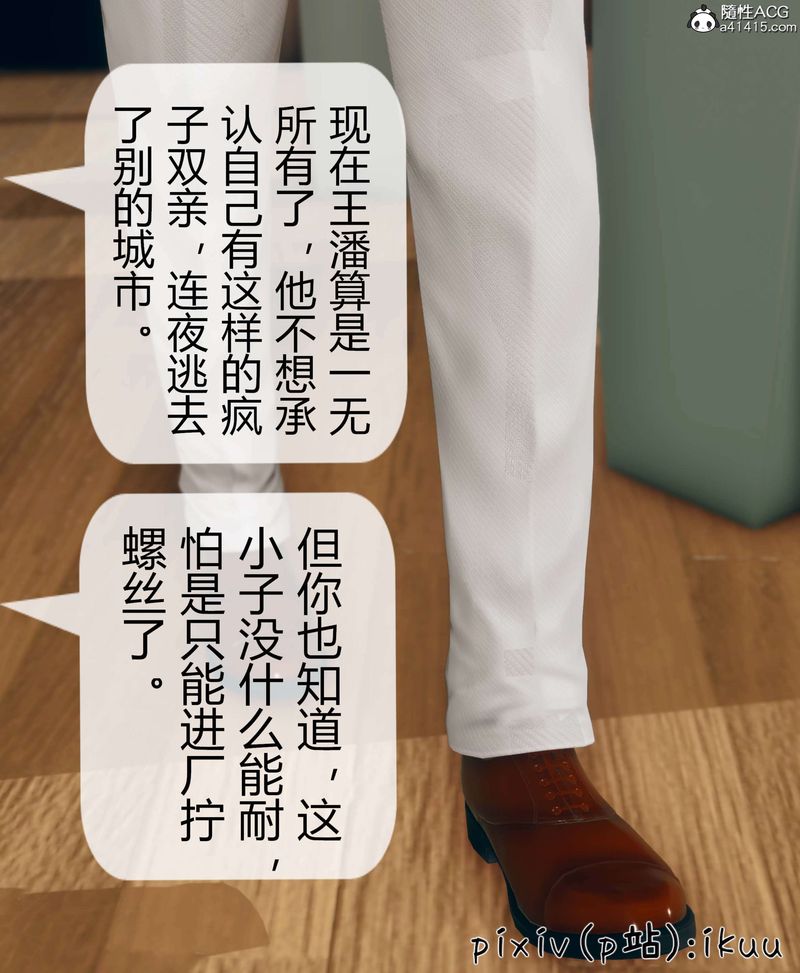 《[3D]被催眠洗腦，墮落為母狗性奴的冷艷千金與總裁母親》漫画 第10話