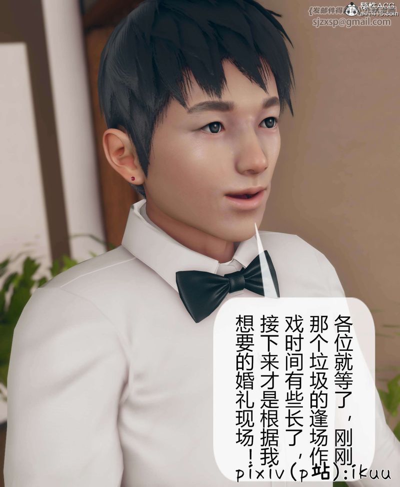 《[3D]被催眠洗腦，墮落為母狗性奴的冷艷千金與總裁母親》漫画 第10話