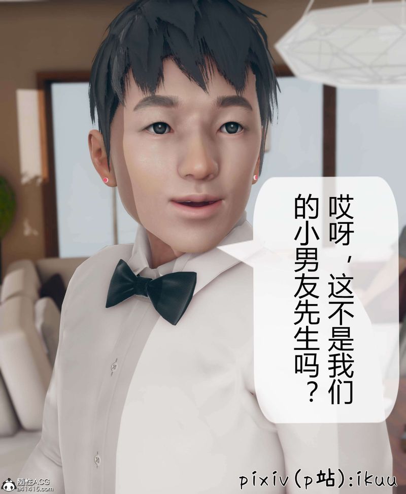 《[3D]被催眠洗腦，墮落為母狗性奴的冷艷千金與總裁母親》漫画 第10話