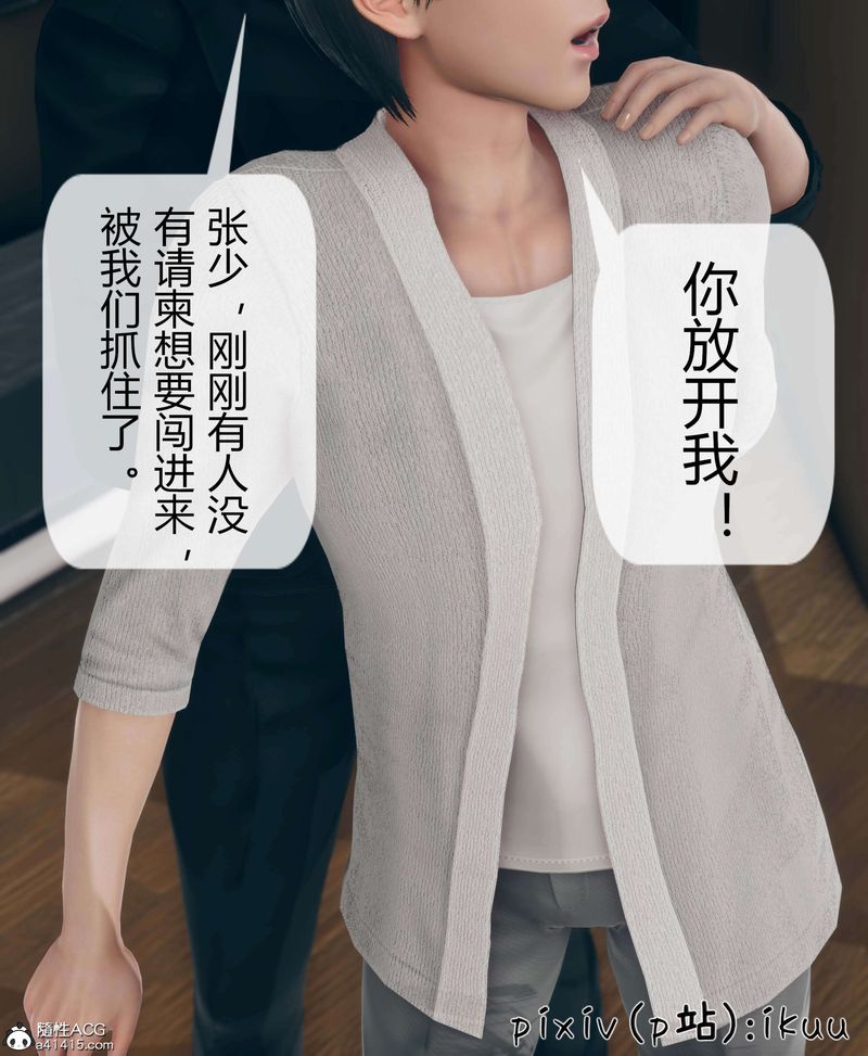 《[3D]被催眠洗腦，墮落為母狗性奴的冷艷千金與總裁母親》漫画 第10話
