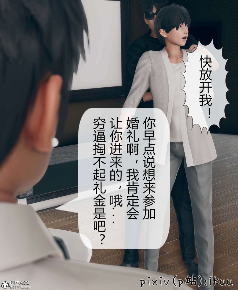 《[3D]被催眠洗腦，墮落為母狗性奴的冷艷千金與總裁母親》漫画 第10話