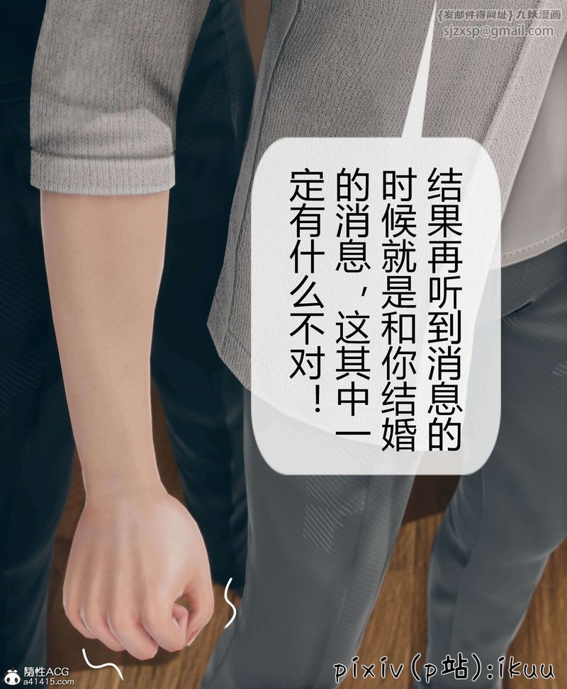 《[3D]被催眠洗腦，墮落為母狗性奴的冷艷千金與總裁母親》漫画 第10話