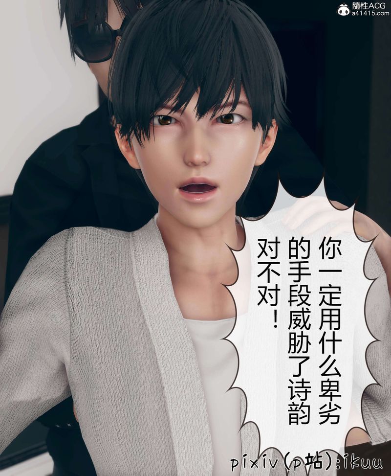 《[3D]被催眠洗腦，墮落為母狗性奴的冷艷千金與總裁母親》漫画 第10話