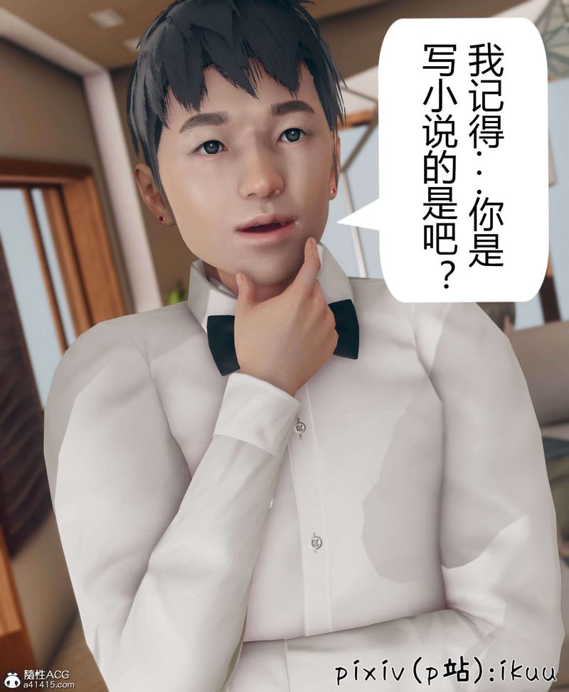 《[3D]被催眠洗腦，墮落為母狗性奴的冷艷千金與總裁母親》漫画 第10話