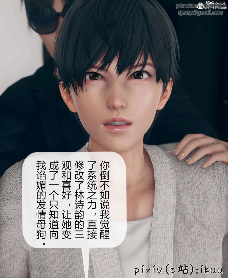 《[3D]被催眠洗腦，墮落為母狗性奴的冷艷千金與總裁母親》漫画 第10話
