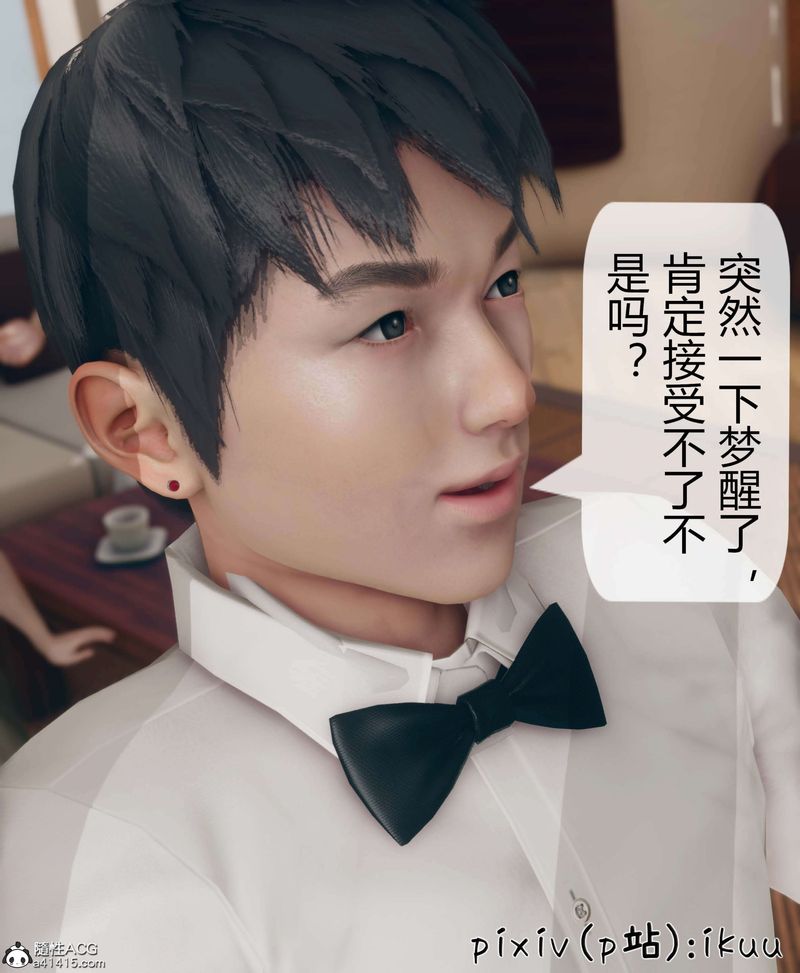 《[3D]被催眠洗腦，墮落為母狗性奴的冷艷千金與總裁母親》漫画 第10話