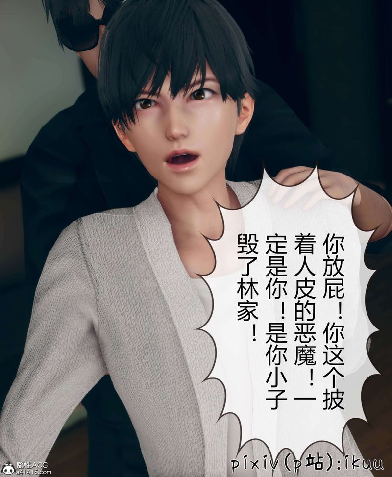 《[3D]被催眠洗腦，墮落為母狗性奴的冷艷千金與總裁母親》漫画 第10話