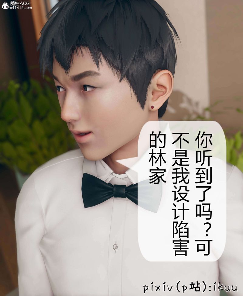 《[3D]被催眠洗腦，墮落為母狗性奴的冷艷千金與總裁母親》漫画 第10話