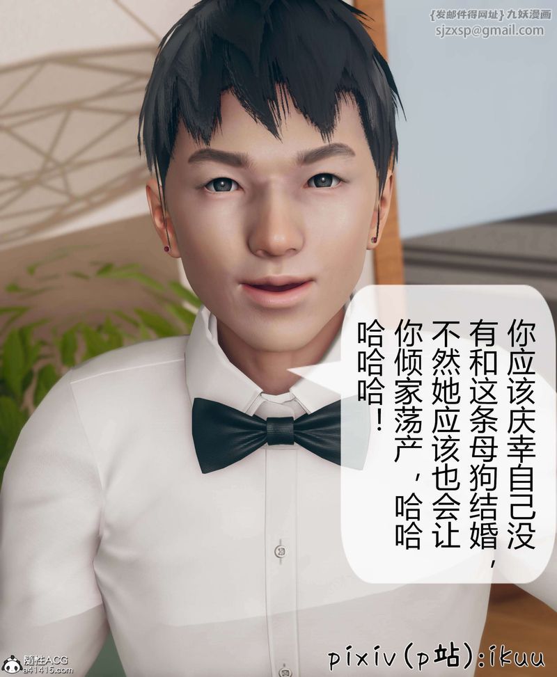 《[3D]被催眠洗腦，墮落為母狗性奴的冷艷千金與總裁母親》漫画 第10話