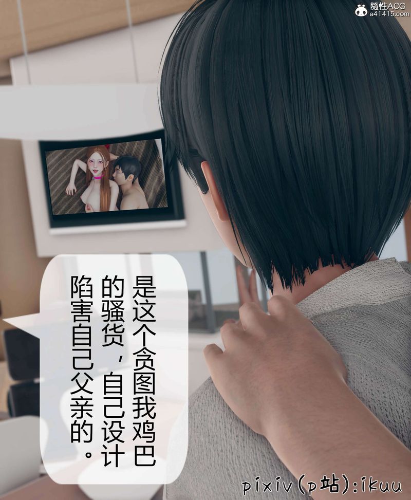 《[3D]被催眠洗腦，墮落為母狗性奴的冷艷千金與總裁母親》漫画 第10話