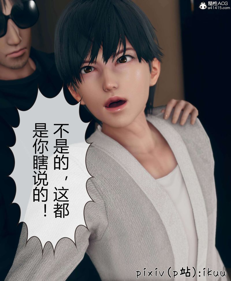 《[3D]被催眠洗腦，墮落為母狗性奴的冷艷千金與總裁母親》漫画 第10話