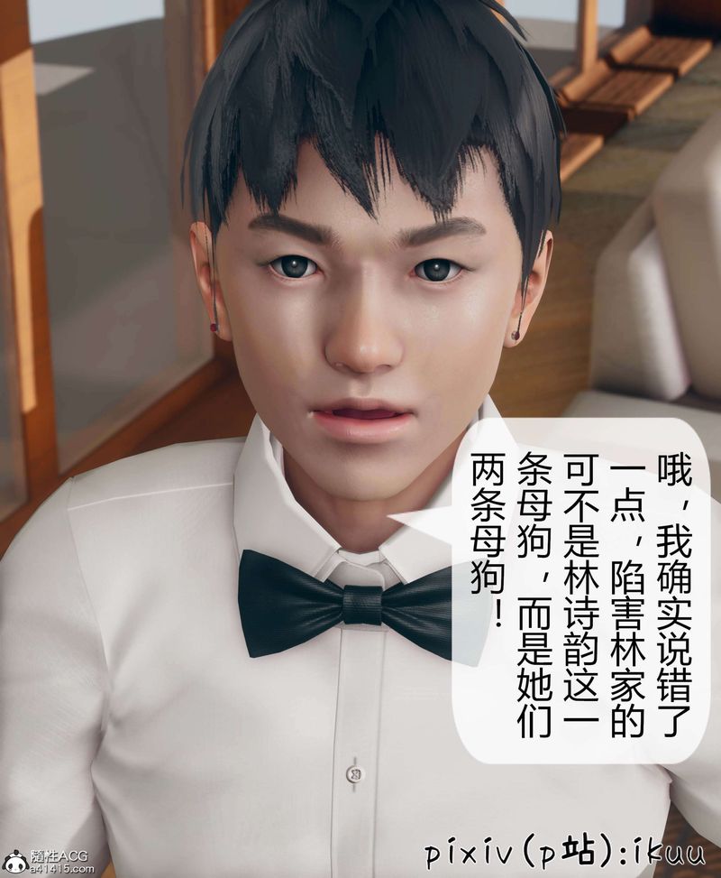 《[3D]被催眠洗腦，墮落為母狗性奴的冷艷千金與總裁母親》漫画 第10話