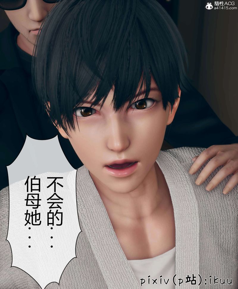 《[3D]被催眠洗腦，墮落為母狗性奴的冷艷千金與總裁母親》漫画 第10話