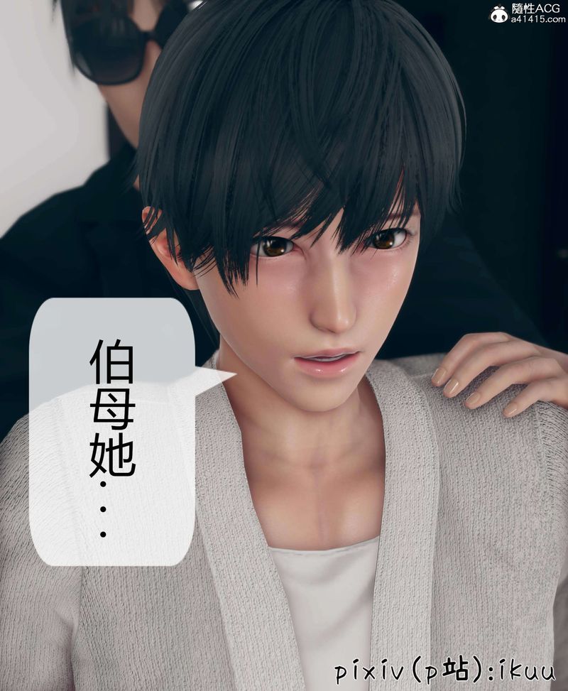 《[3D]被催眠洗腦，墮落為母狗性奴的冷艷千金與總裁母親》漫画 第10話