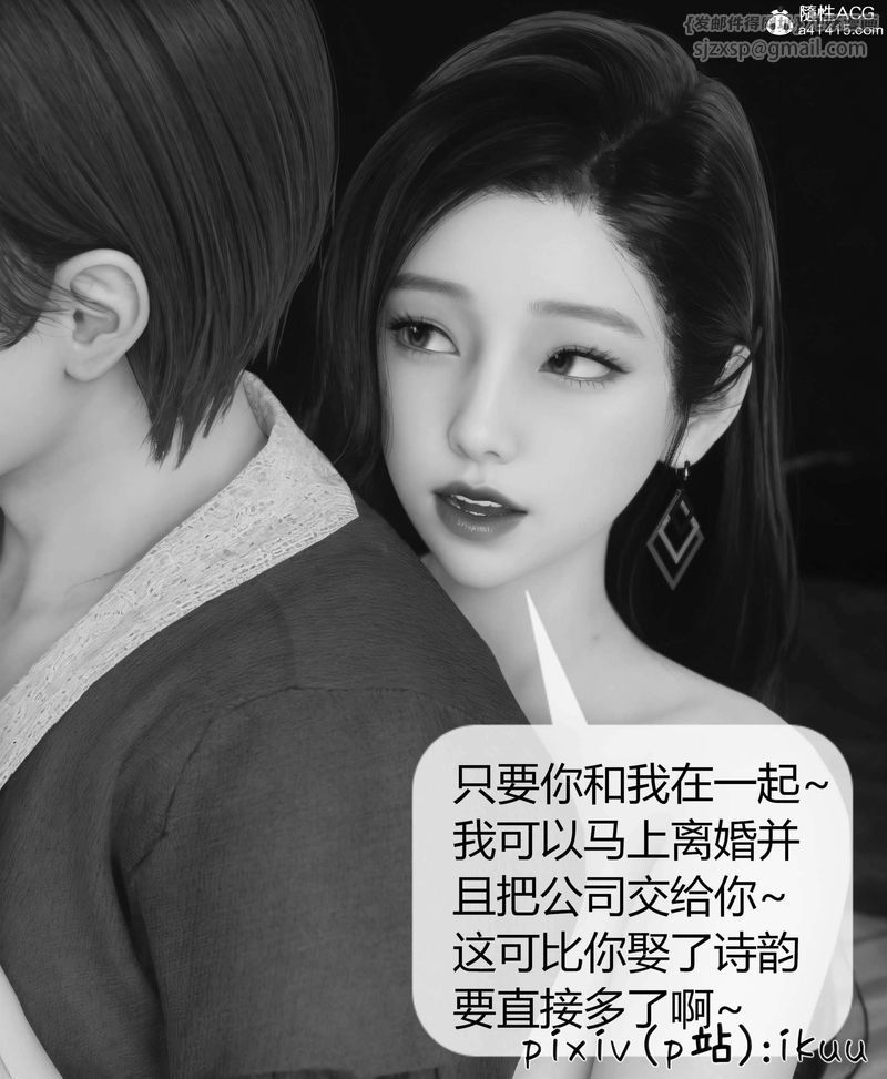 《[3D]被催眠洗腦，墮落為母狗性奴的冷艷千金與總裁母親》漫画 第10話