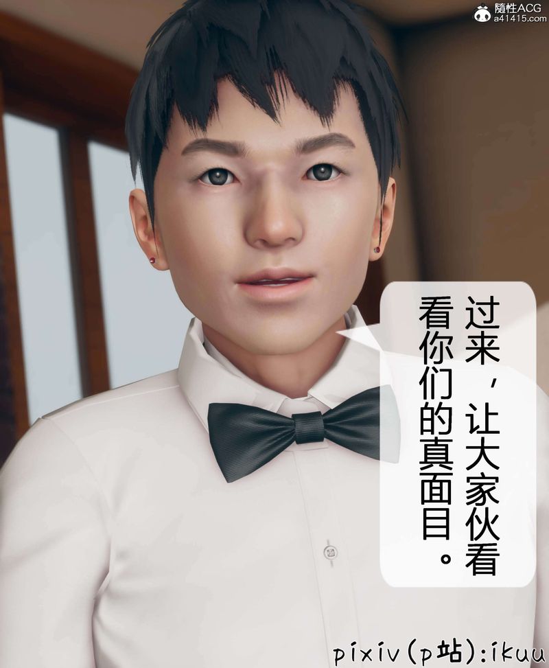 《[3D]被催眠洗腦，墮落為母狗性奴的冷艷千金與總裁母親》漫画 第11話-最終話