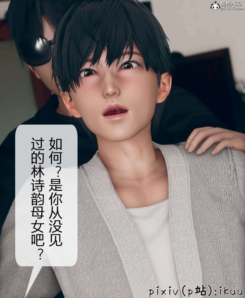 《[3D]被催眠洗腦，墮落為母狗性奴的冷艷千金與總裁母親》漫画 第11話-最終話