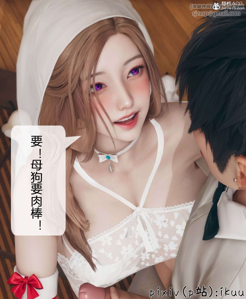 《[3D]被催眠洗腦，墮落為母狗性奴的冷艷千金與總裁母親》漫画 第11話-最終話