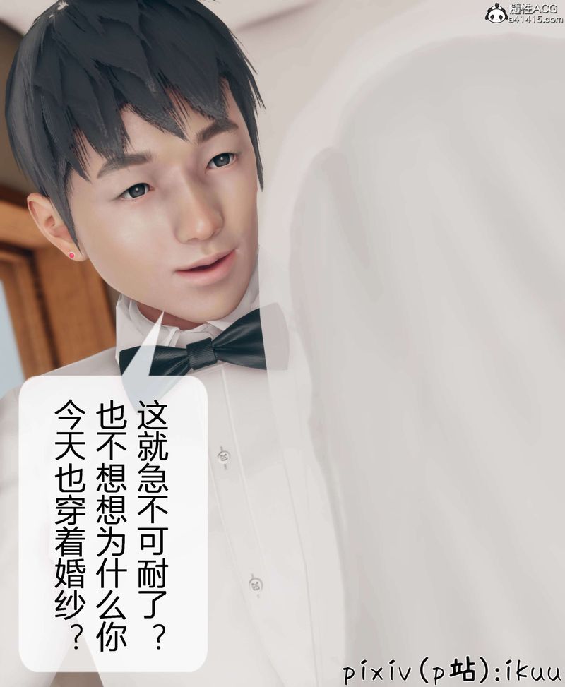 《[3D]被催眠洗腦，墮落為母狗性奴的冷艷千金與總裁母親》漫画 第11話-最終話
