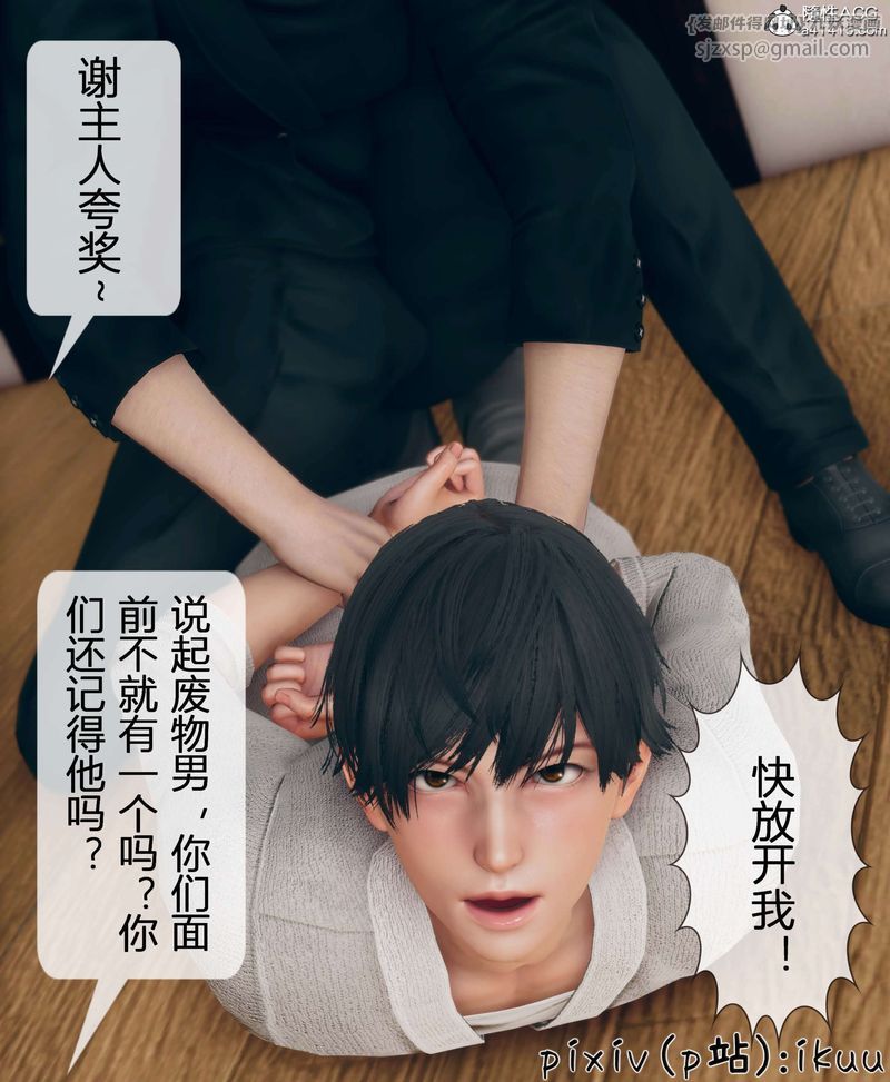 《[3D]被催眠洗腦，墮落為母狗性奴的冷艷千金與總裁母親》漫画 第11話-最終話
