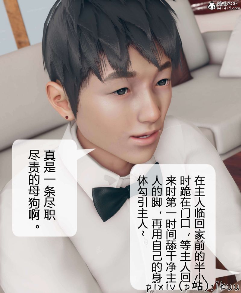 《[3D]被催眠洗腦，墮落為母狗性奴的冷艷千金與總裁母親》漫画 第11話-最終話