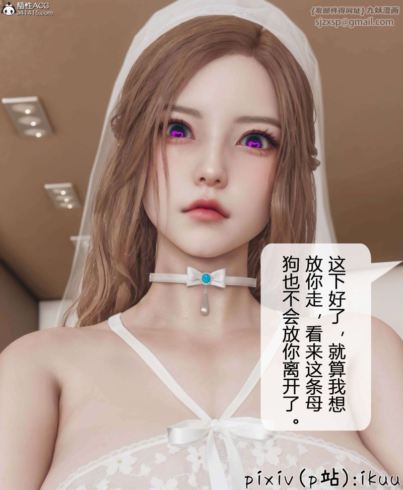 《[3D]被催眠洗腦，墮落為母狗性奴的冷艷千金與總裁母親》漫画 第11話-最終話