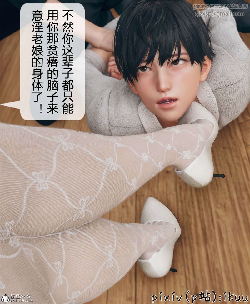 《[3D]被催眠洗腦，墮落為母狗性奴的冷艷千金與總裁母親》漫画 第11話-最終話