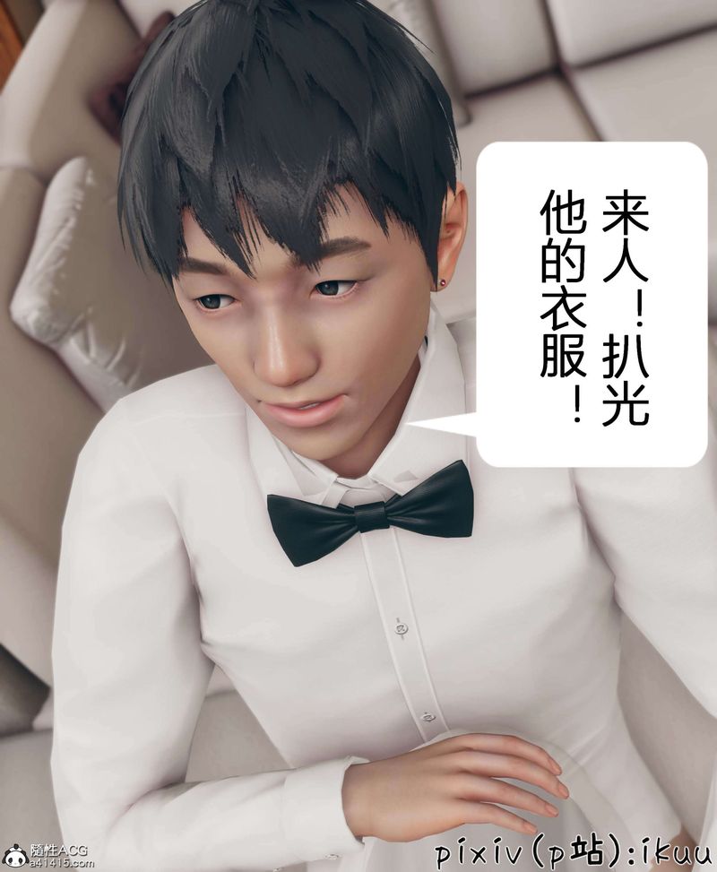 《[3D]被催眠洗腦，墮落為母狗性奴的冷艷千金與總裁母親》漫画 第11話-最終話