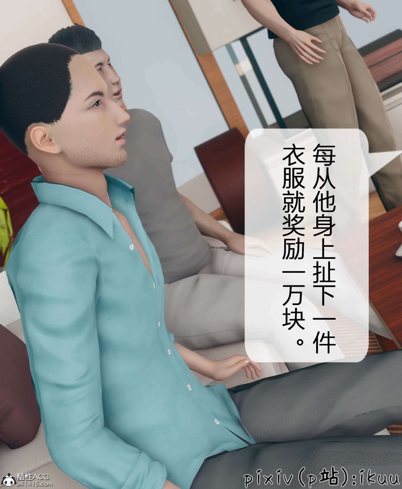 《[3D]被催眠洗腦，墮落為母狗性奴的冷艷千金與總裁母親》漫画 第11話-最終話