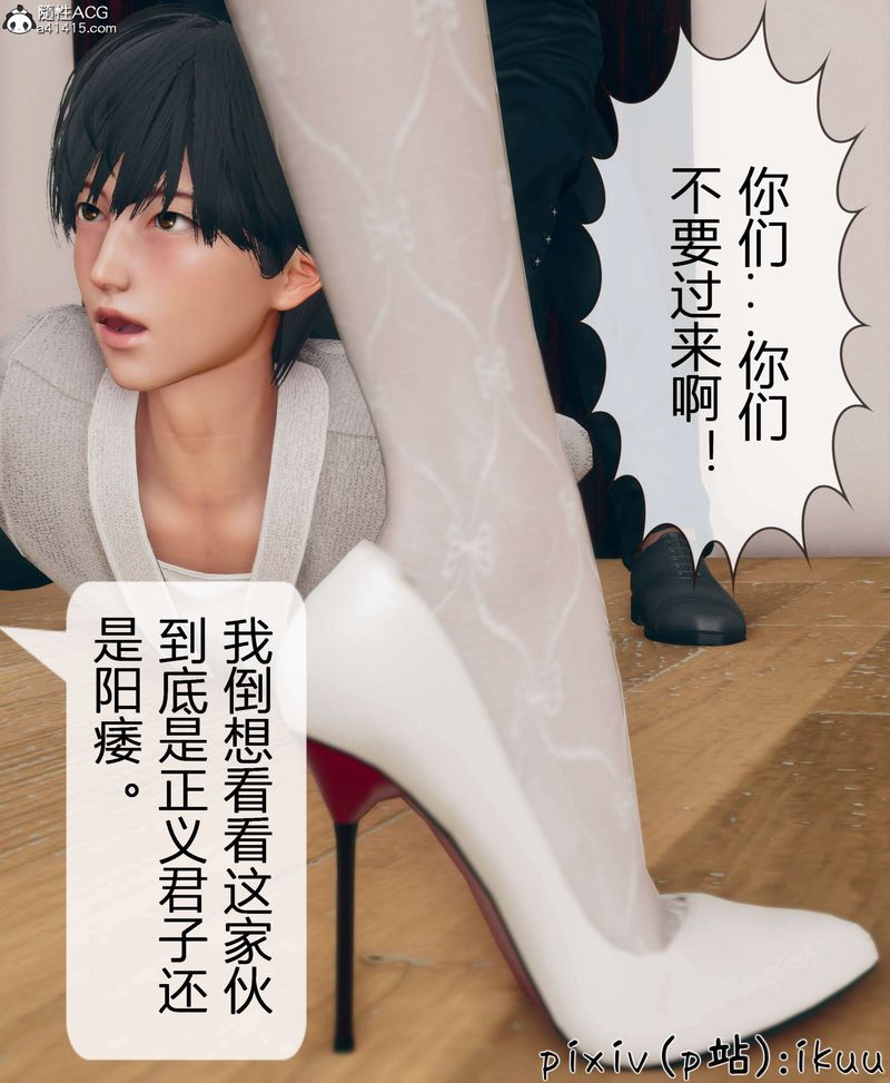 《[3D]被催眠洗腦，墮落為母狗性奴的冷艷千金與總裁母親》漫画 第11話-最終話