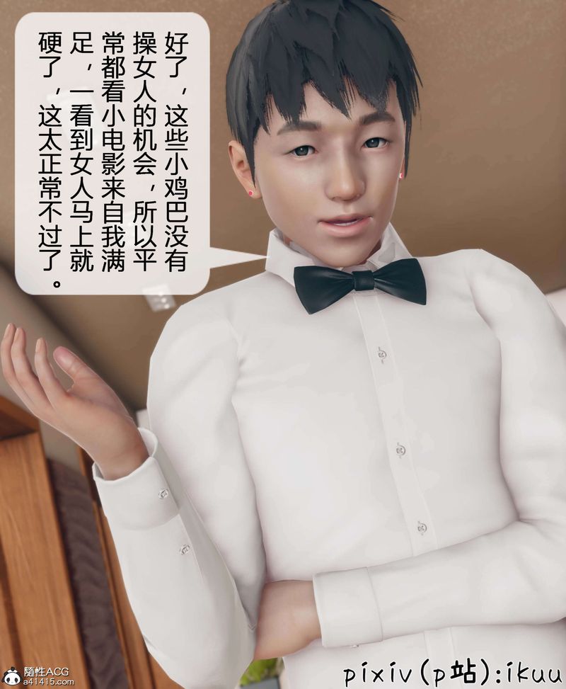 《[3D]被催眠洗腦，墮落為母狗性奴的冷艷千金與總裁母親》漫画 第11話-最終話